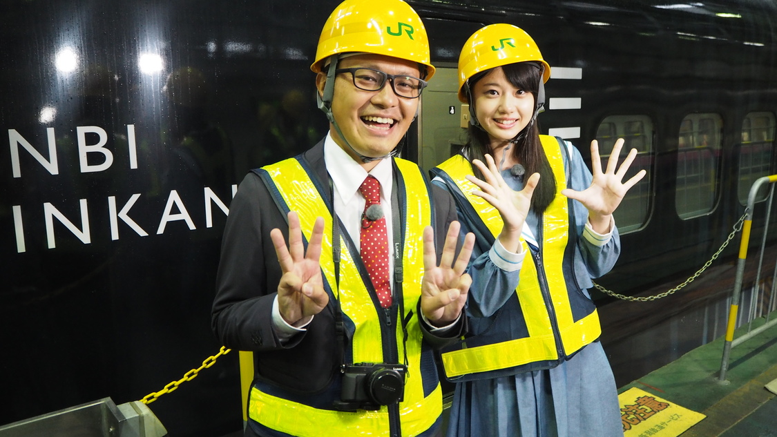 『STU48 瀧野由美子の「恋する青春48きっぷ」〜0系からリニアまで！　新幹線全制覇プロジェクト〜』