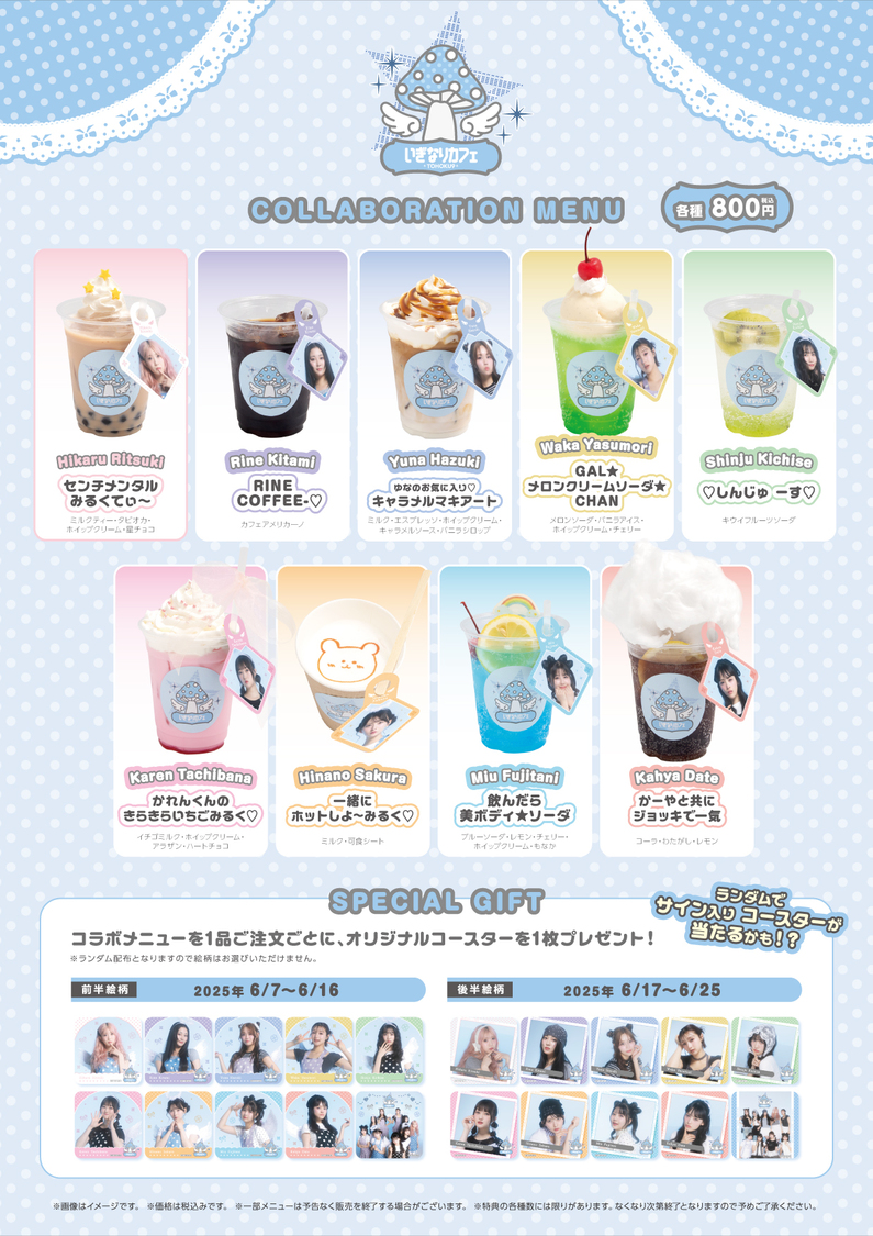 いぎなり東北産　＜いぎなりカフェ-TOHOKU9-＞