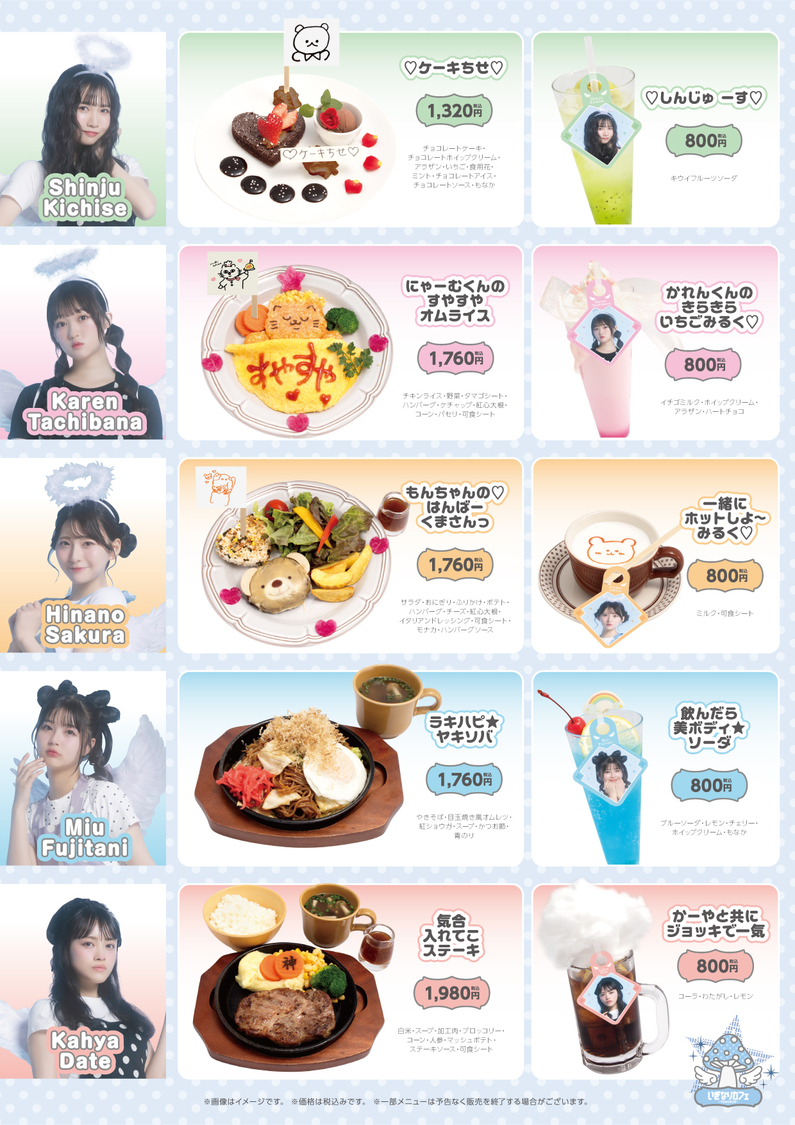 いぎなり東北産　＜いぎなりカフェ-TOHOKU9-＞