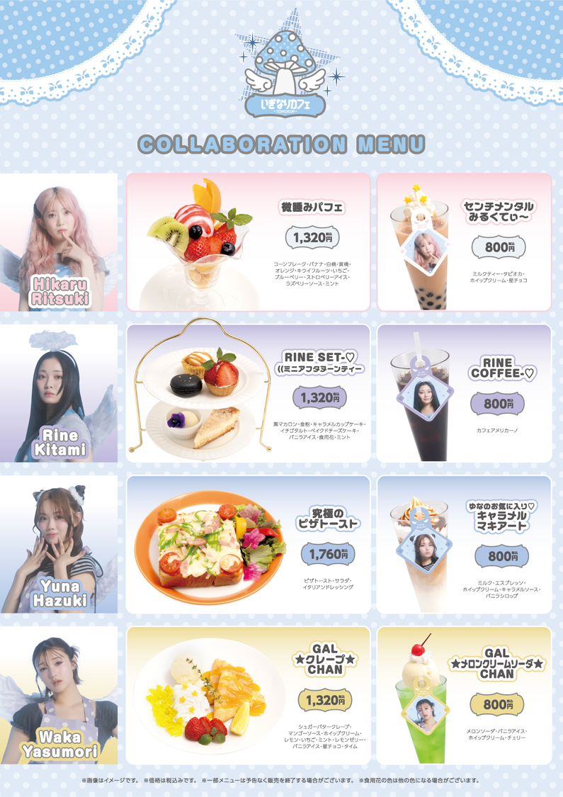 いぎなり東北産　＜いぎなりカフェ-TOHOKU9-＞