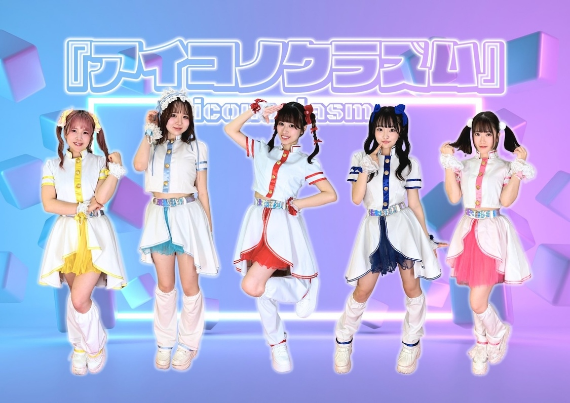 ＜@ JAM CONNECT vol.4〜ROAD TO @ JAM EXPO 2024 敗者復活LIVE〜＞開催決定！