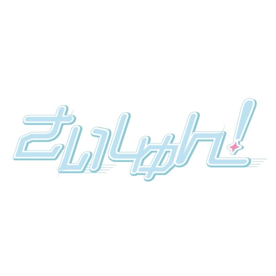 ＜@ JAM CONNECT vol.4〜ROAD TO @ JAM EXPO 2024 敗者復活LIVE〜＞開催決定！