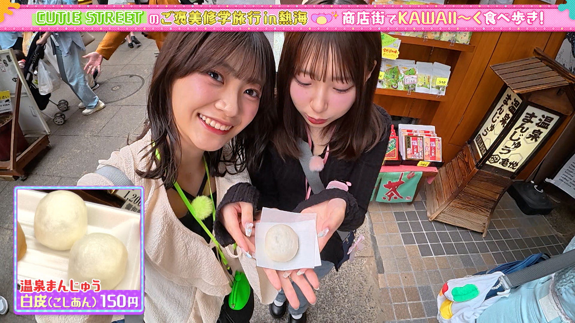 『あそばにゃそんそん』熱海を舞台にした修学旅行企画