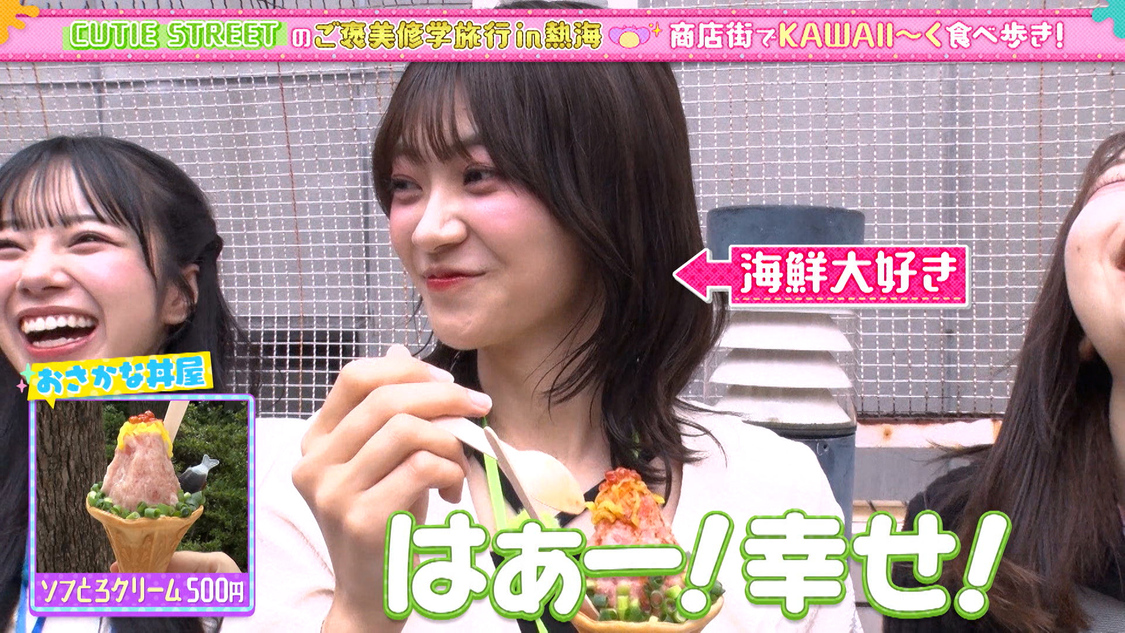 『あそばにゃそんそん』熱海を舞台にした修学旅行企画