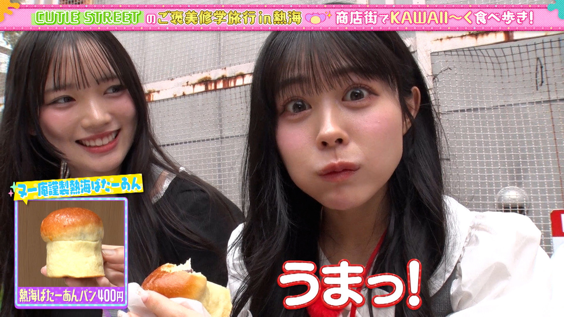 『あそばにゃそんそん』熱海を舞台にした修学旅行企画