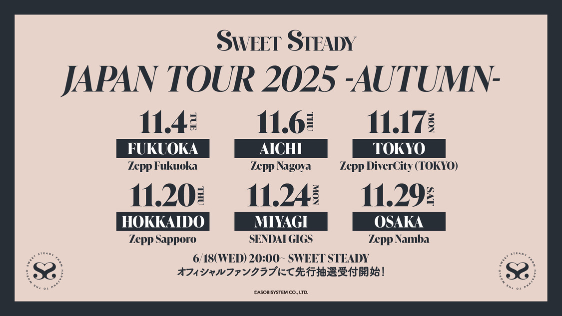 ＜SWEET STEADY JAPAN TOUR 2025 -AUTUMN-＞ツアー情報