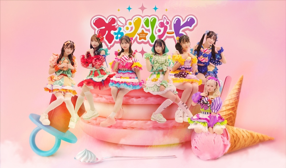 オカシリゾート