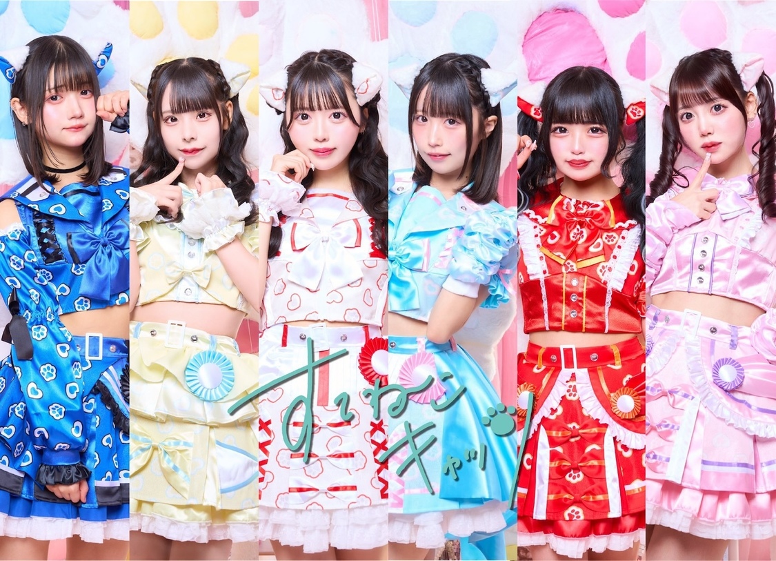 すてねこキャッツ