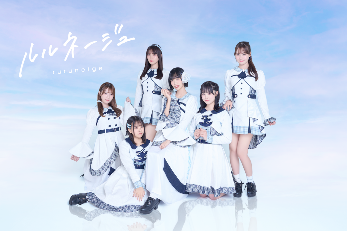 ルルネージュ