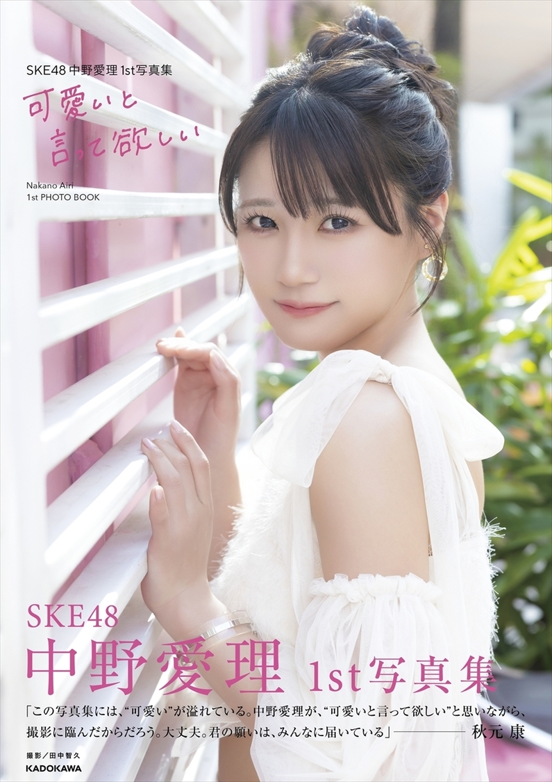 (C)KADOKAWA (C)Zest, Inc. PHOTO/田中智久