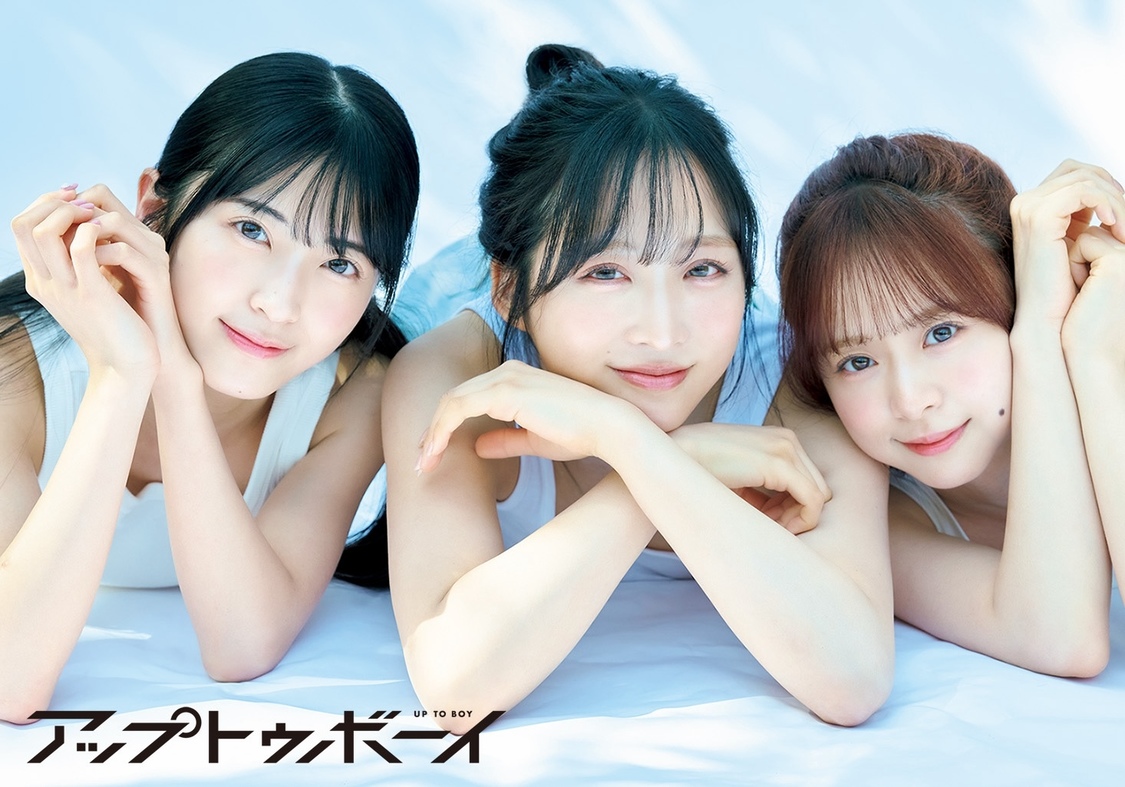 AKB48 小栗有以×倉野尾成美×佐藤綺星が、6月23日（月）発売の 『アップトゥボーイvol.352』表紙＆巻頭