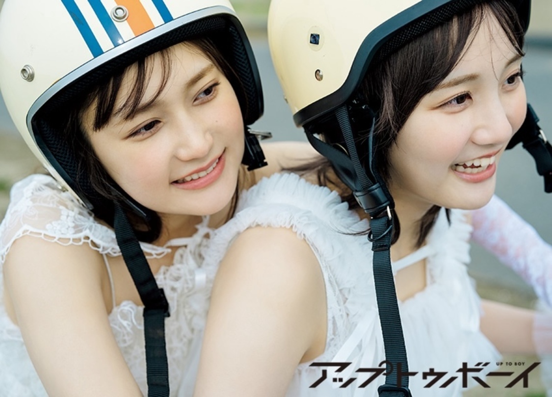 AKB48 小栗有以×倉野尾成美×佐藤綺星が、6月23日（月）発売の 『アップトゥボーイvol.352』表紙＆巻頭