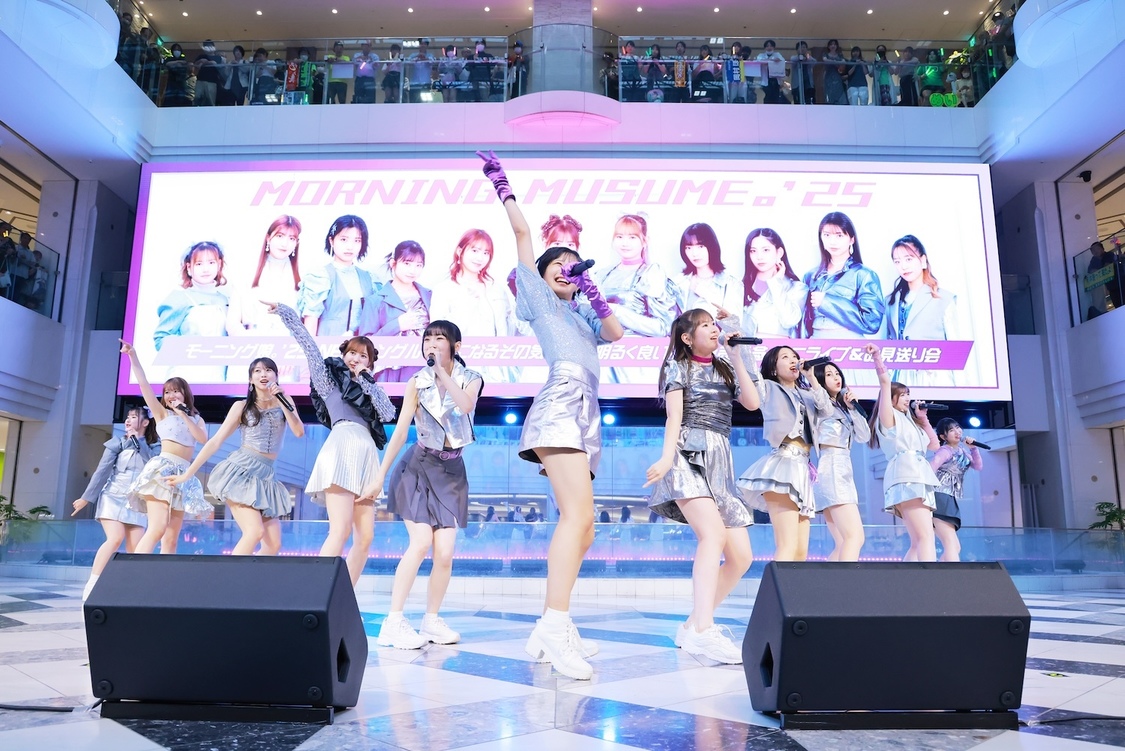 モーニング娘。’25 75枚目シングル『気になるその気の歌／明るく良い子』発売記念＜ミニライブ＆お見送り会＞