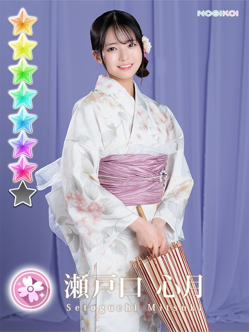 『乃木恋～坂道の下で、あの日僕は恋をした～』限定・撮りおろし浴衣カード