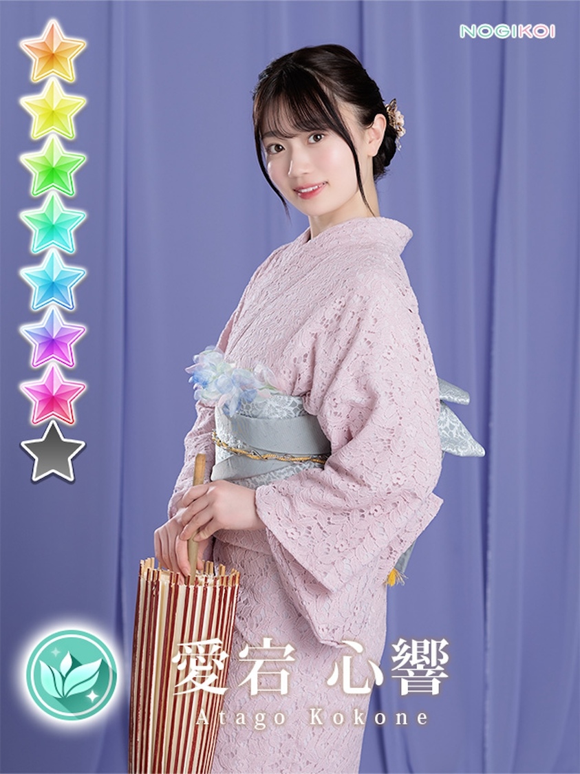 『乃木恋～坂道の下で、あの日僕は恋をした～』限定・撮りおろし浴衣カード