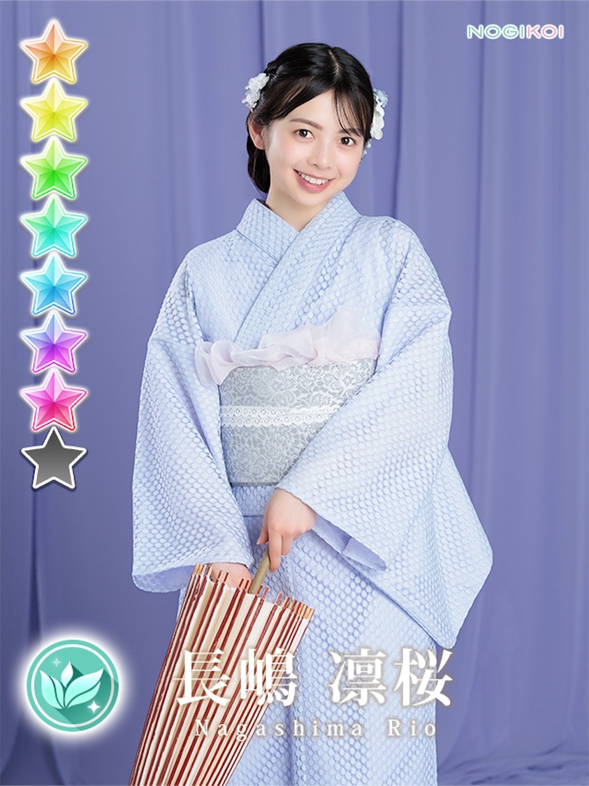 『乃木恋～坂道の下で、あの日僕は恋をした～』限定・撮りおろし浴衣カード