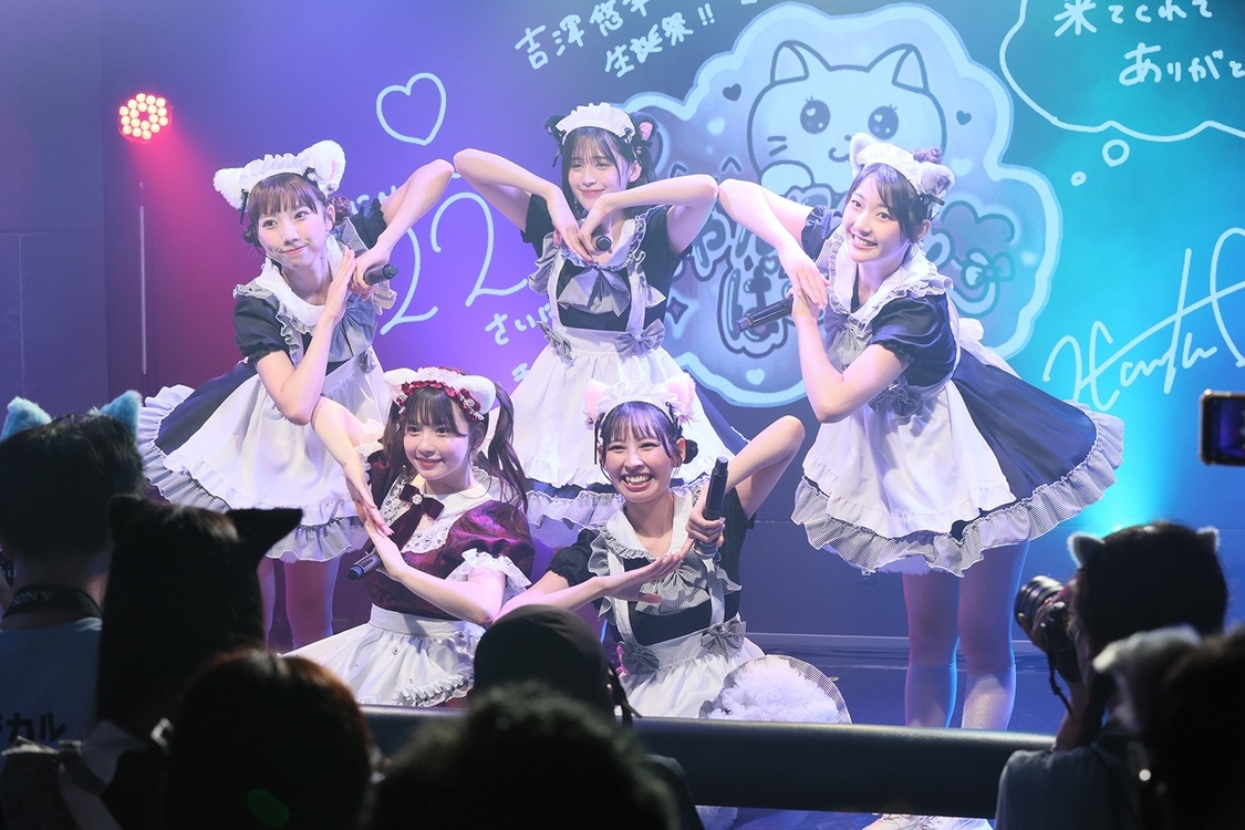 吉澤悠華生誕祭「吉澤悠華生誕祭〜♡^._.^にゃんにゃんぱーてぃー♡〜」（2025年7月6日）