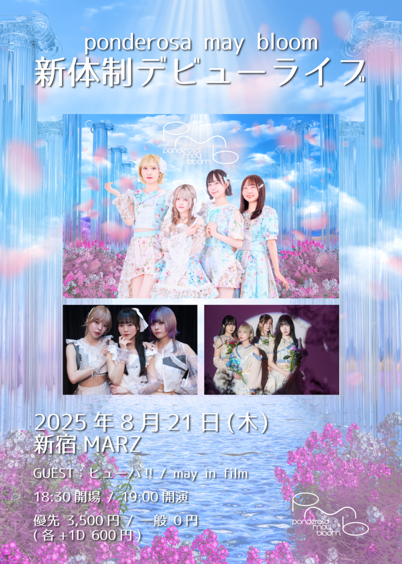 新体制デビューライブフライヤー