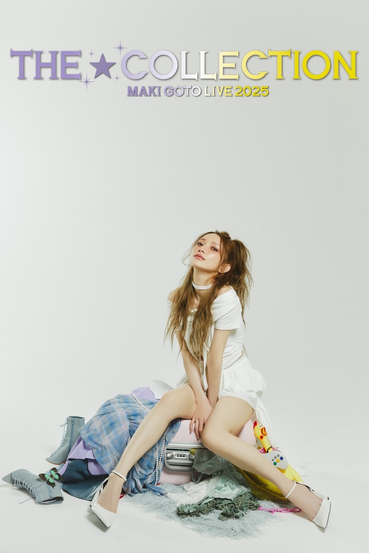 後藤真希 ふぁんみ︕︕2025 / LIVE 2025 〜The☆Collection〜