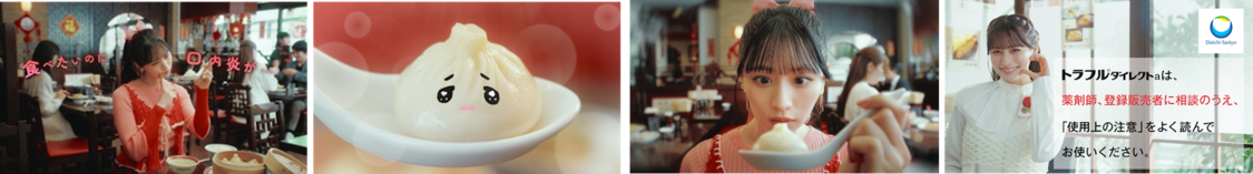 トラフルダイレクトa CM「がまんする？トラフる？」篇より