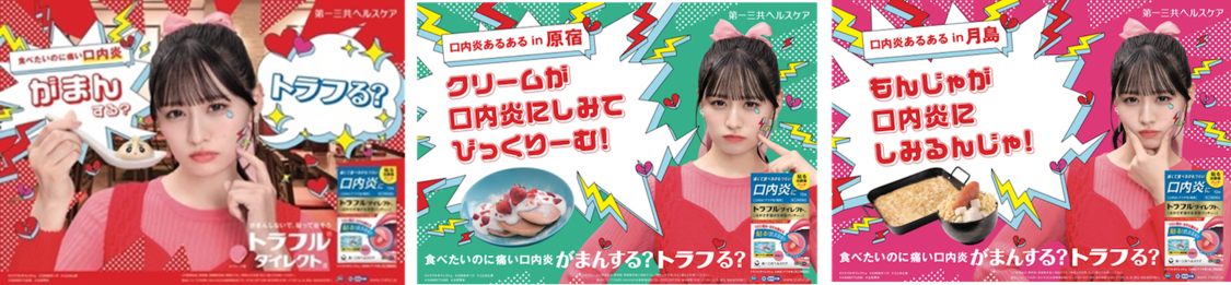 原宿駅・月島駅ポスター