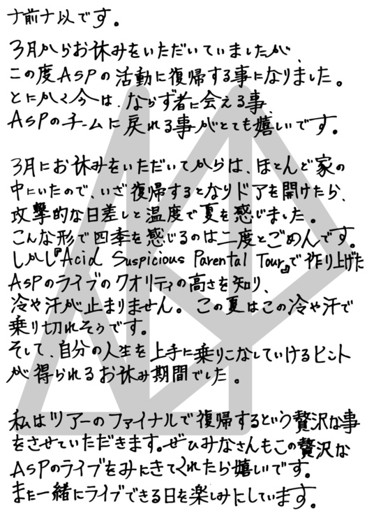 ナ前ナ以、復帰文言