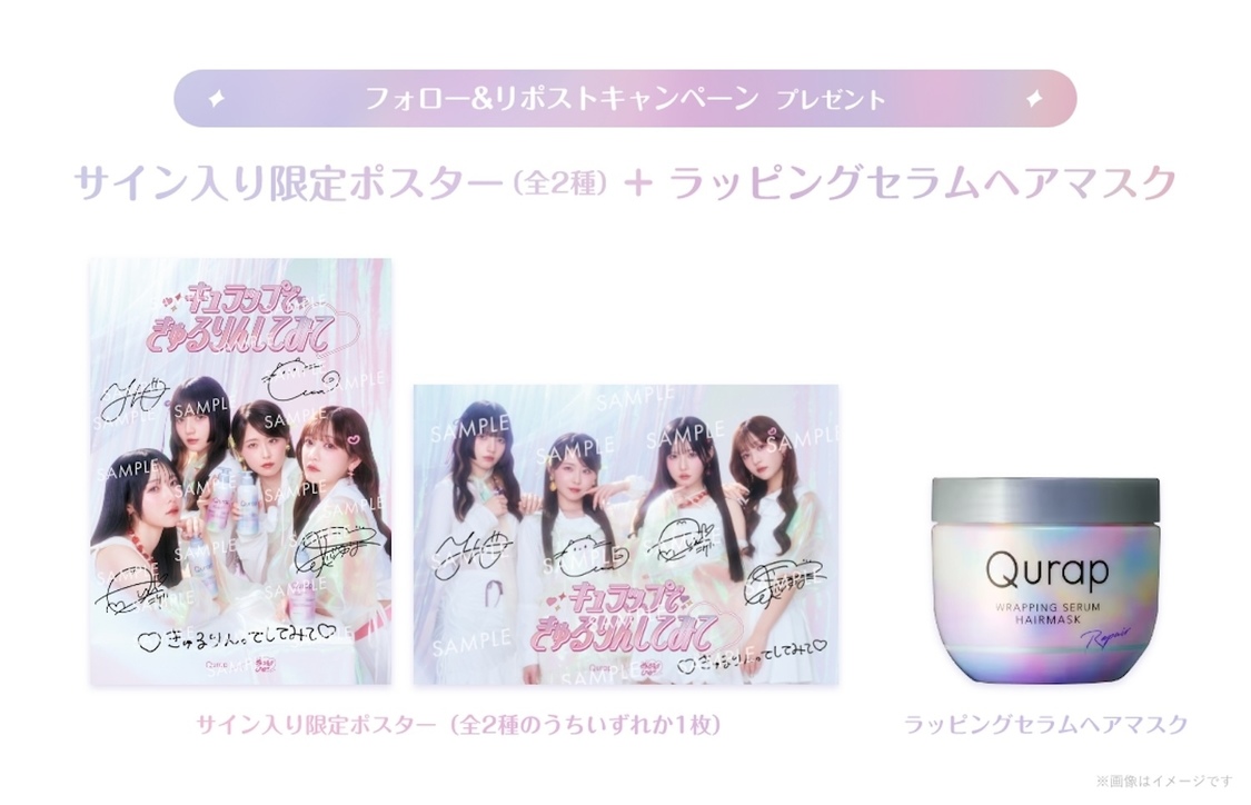 SNS実施・サイン入り限定ポスタープレゼント