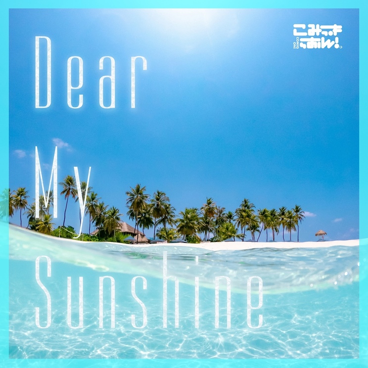 Dear My Sunshine