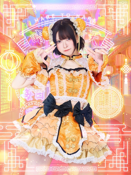 姫宮海夢