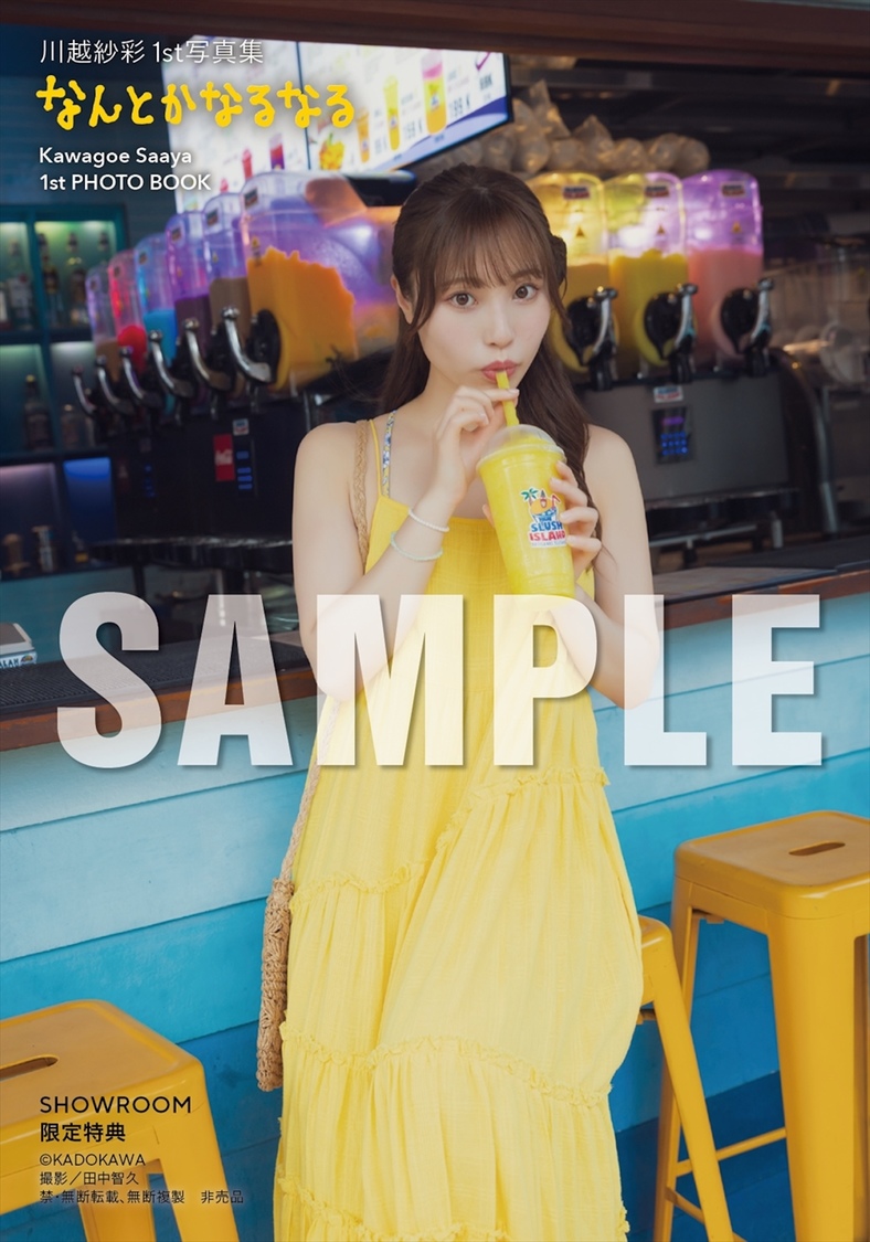 SHOWROOM 限定特典（C）KADOKAWA PHOTO／田中智久