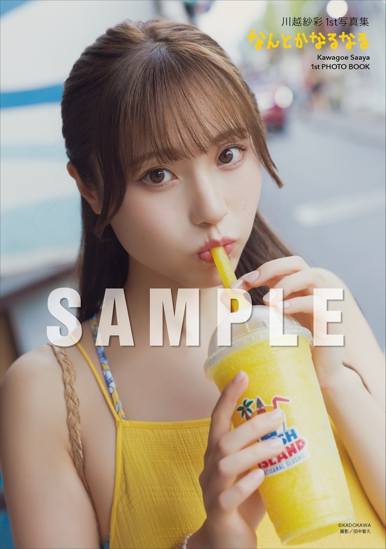 カドスト限定特装版 アクリルフォトプレート（C）KADOKAWA PHOTO／田中智久