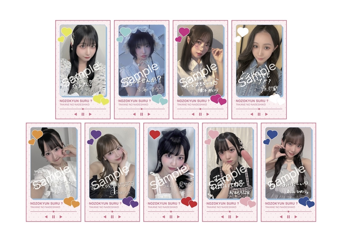 たかねこにキュン オリジナルフォトカード（9種セット）