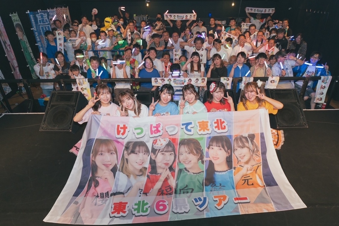 ＜3rdワンマンライブ『ふるさと2025』東北6県ツアー 岩手公演＞Club Change Wave（8月9日）