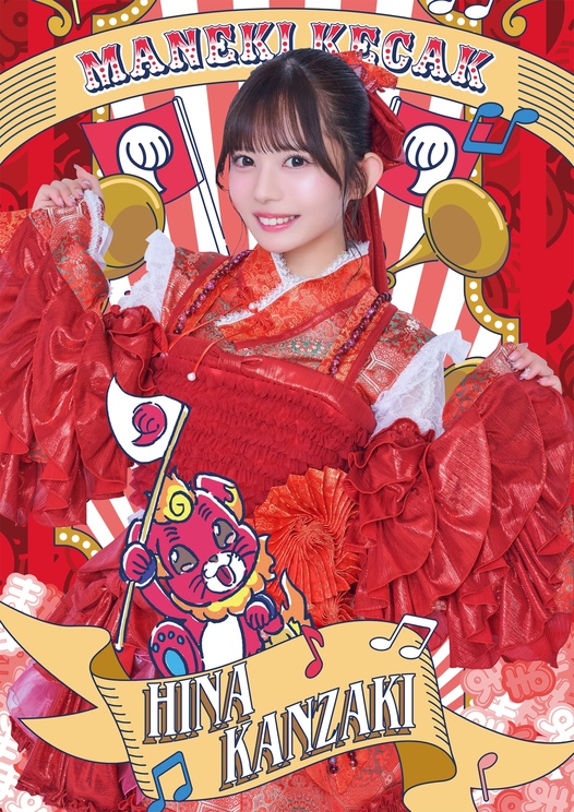 神崎ひな