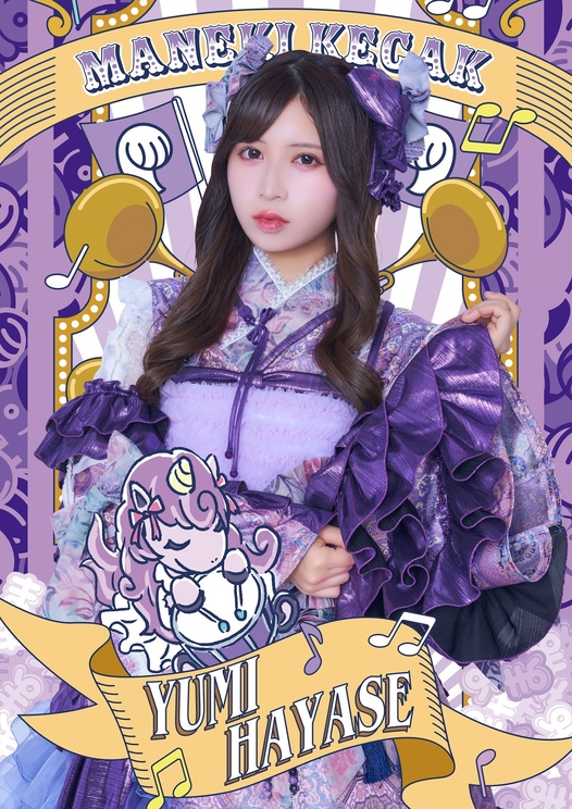早瀬結実