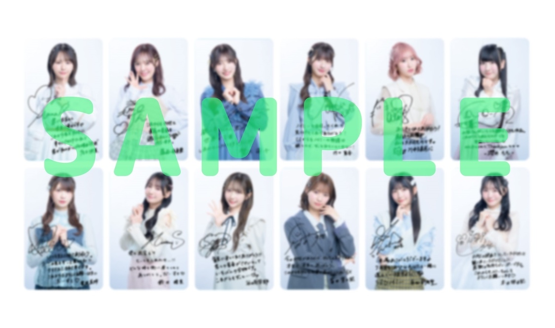 サイン＆メッセージ付トレーディングカード（12種／ランダム）