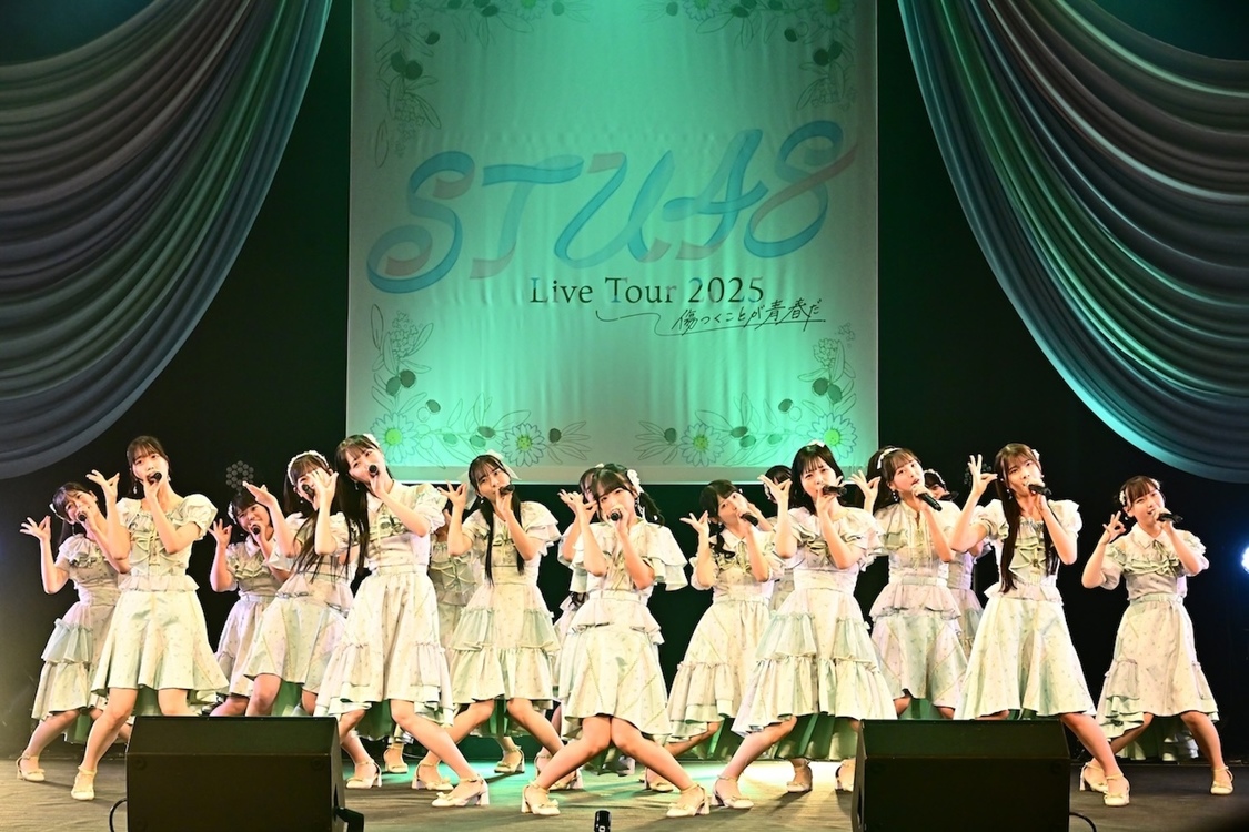 ＜STU48 Live Tour 2025〜傷つくことが青春だ〜＞広島県民文化センター多目的ホール（2025年8月23日）／©STU