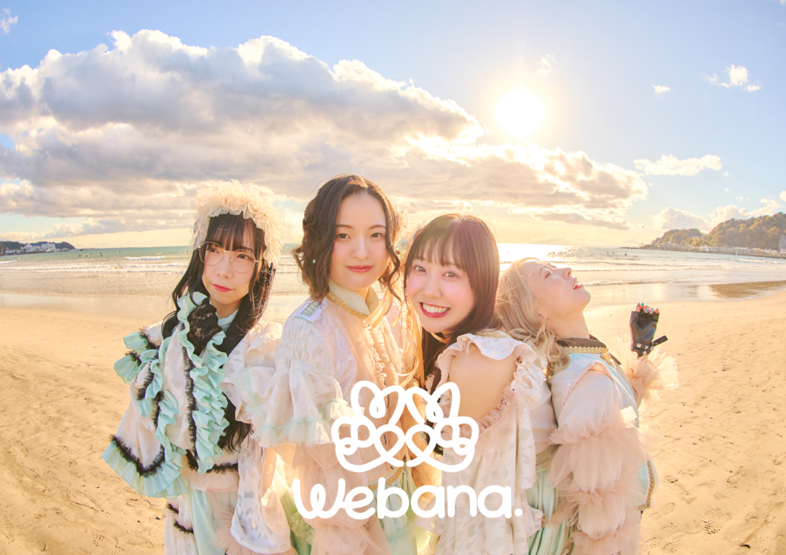 ウイバナ Webana.