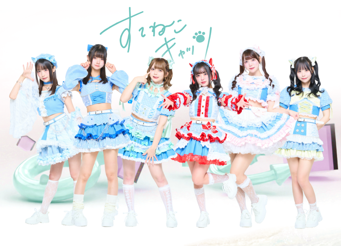 すてねこキャッツ