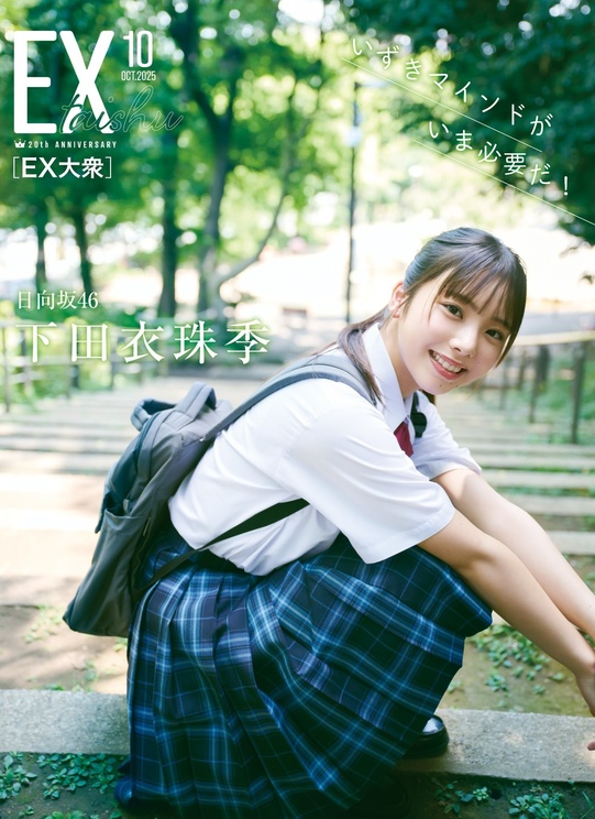 小坂菜緒