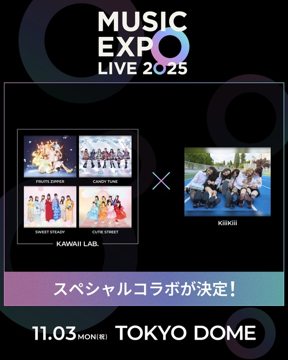 KAWAII LAB.×KiiiKiii日韓ガールズ・グループ SP コラボ決定
