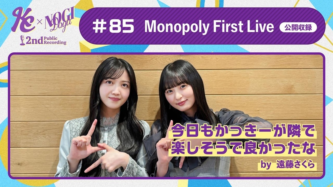 前回収録の様子１