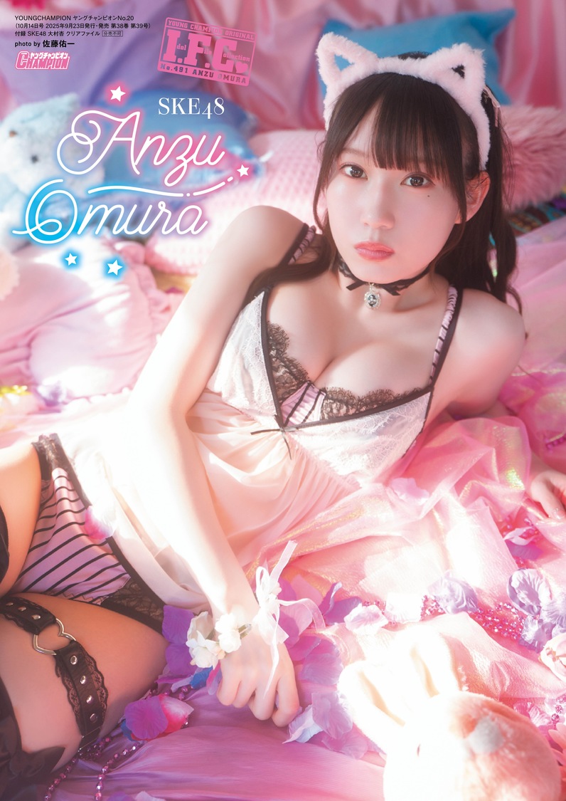 『ヤングチャンピオン』No.20 クリアファイル（Ⓒ佐藤佑一（秋田書店）2025）