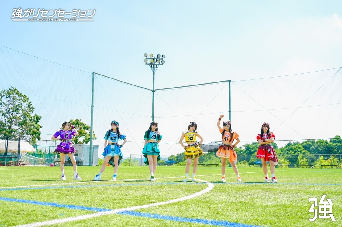 強がりセンセーション