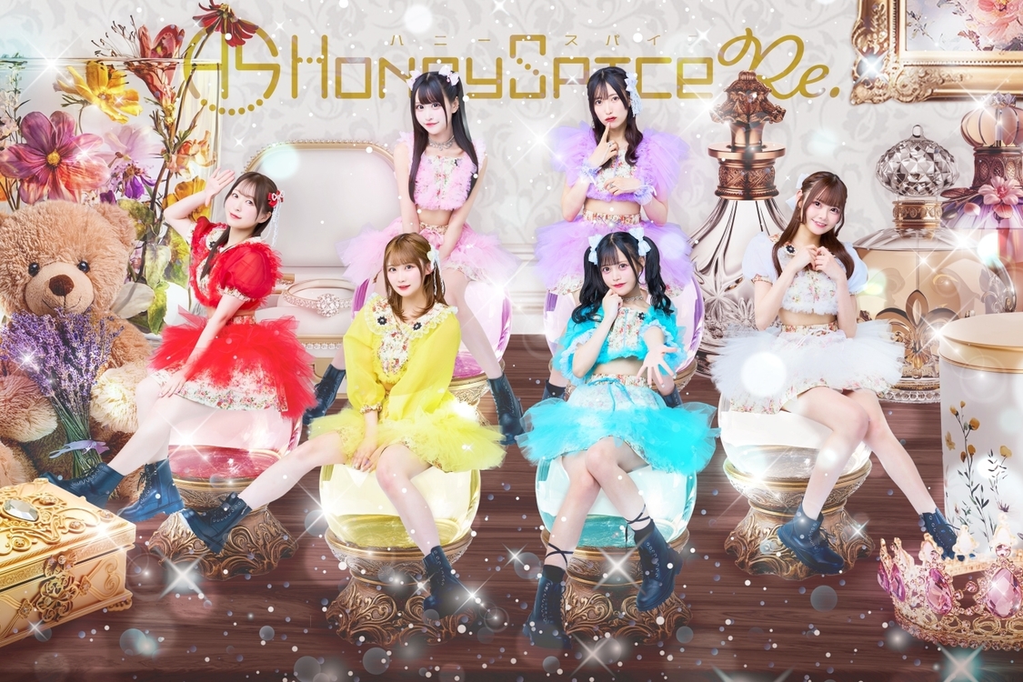 ハニースパイス Re.