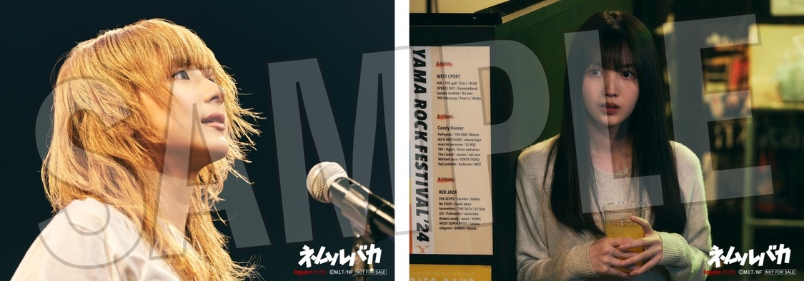 『ネムルバカ』