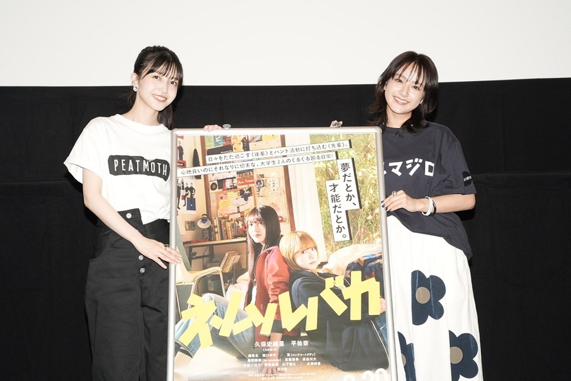 映画『ネムルバカ』復活上映舞台挨拶