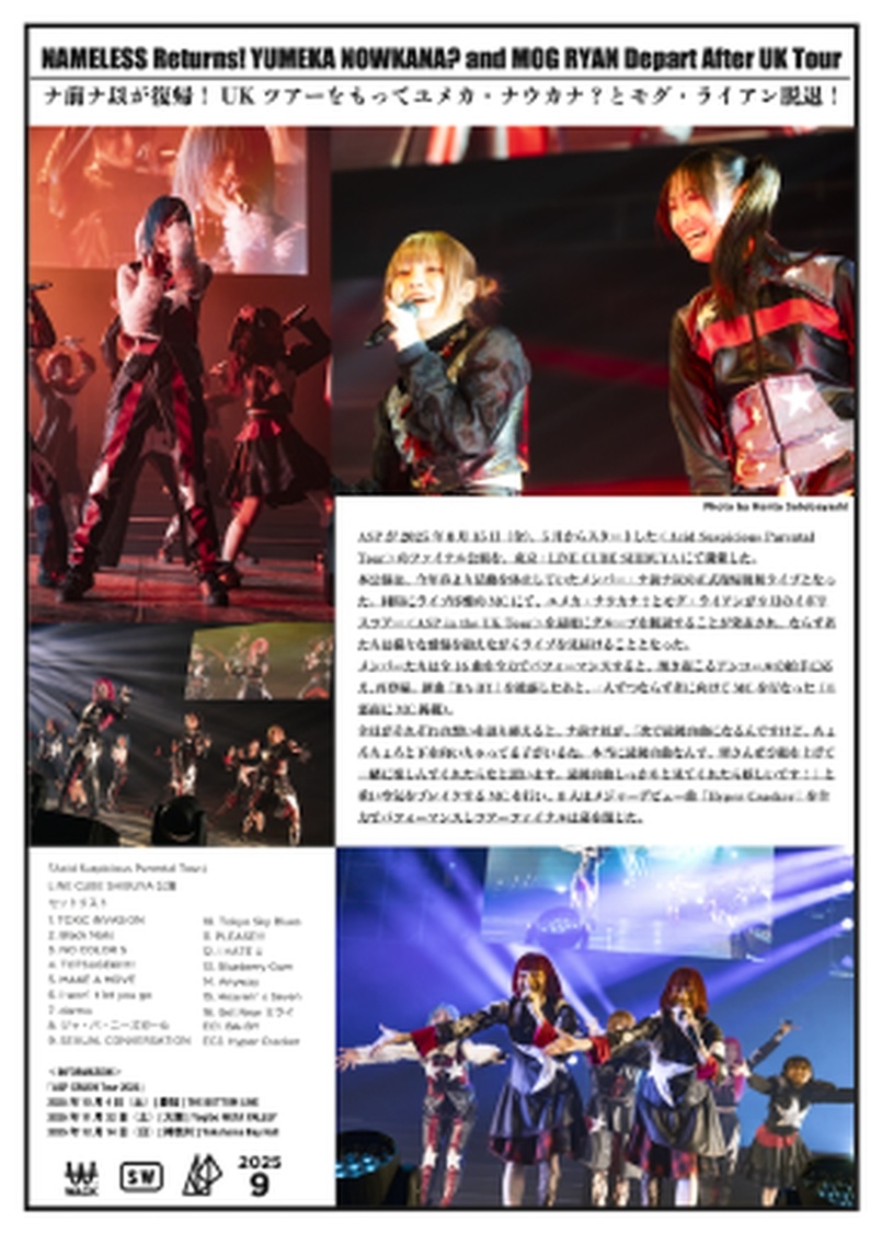 分冊百科型フリーペーパー9月号