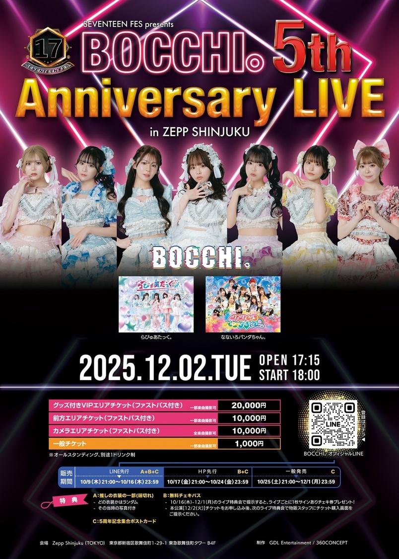 ＜BOCCHI。 5th Anniversary LIVE＞