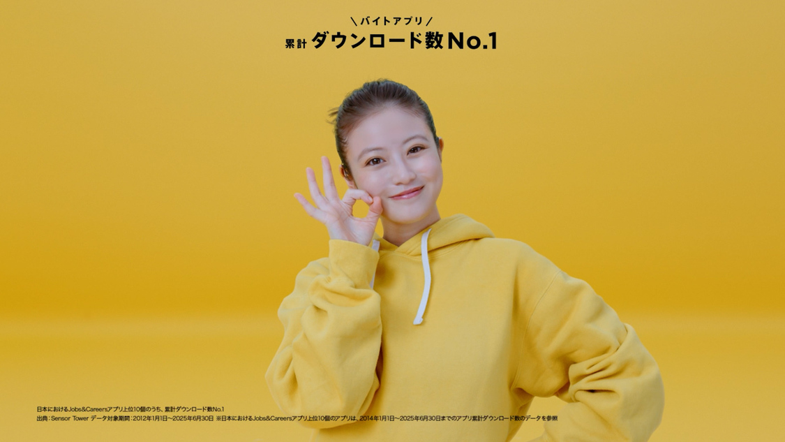 『タウンワーク』CMカット／メイキングカット